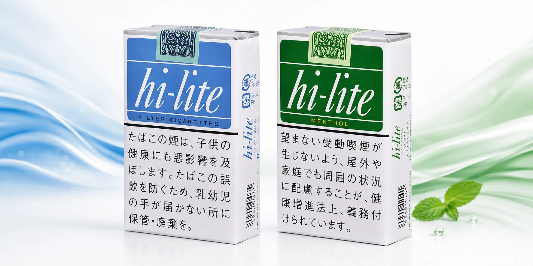 ハイライトとハイライト・メンソール
