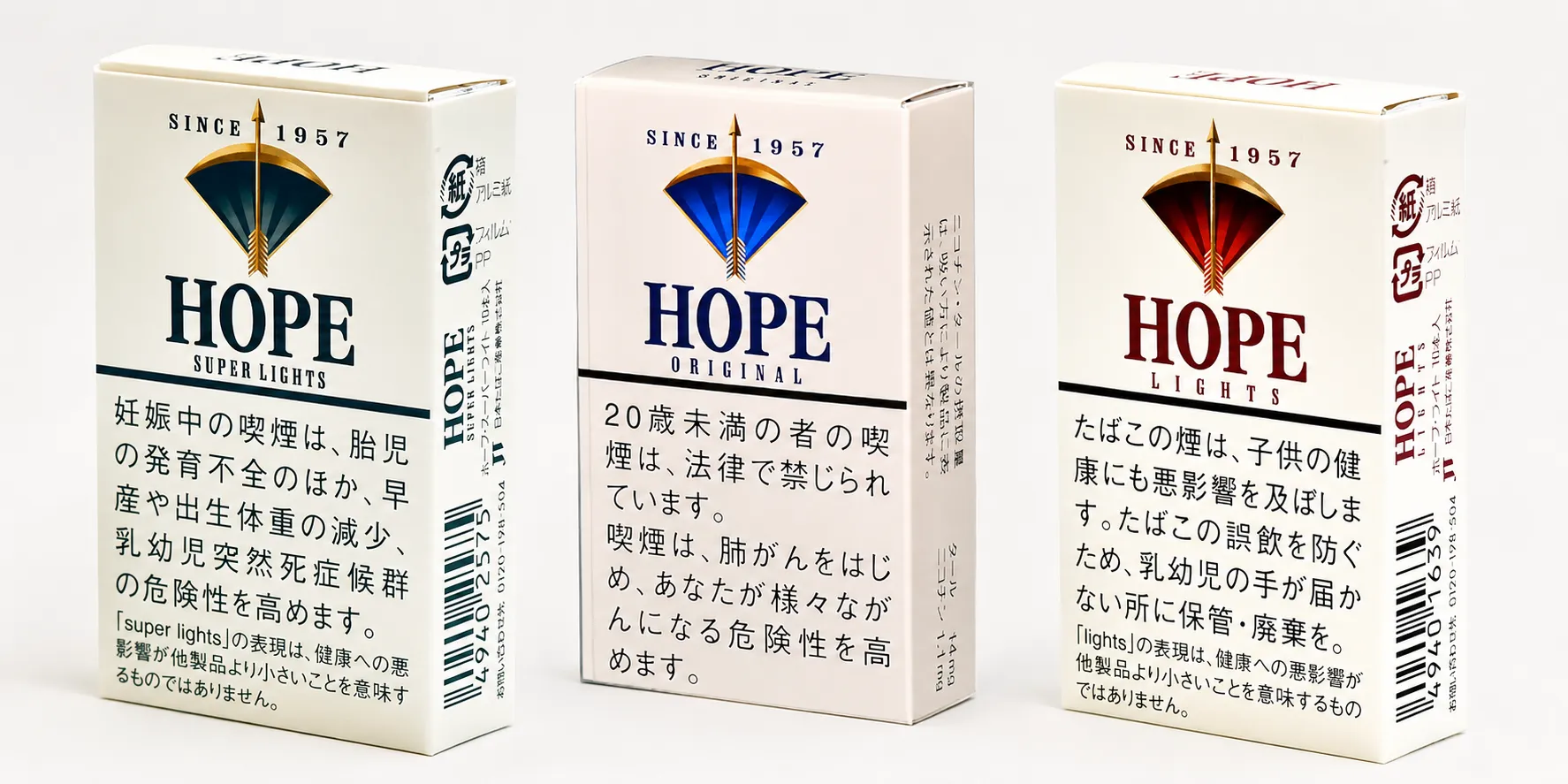 ホープのパッケージ3種類