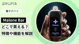 Malone Barが買える場所