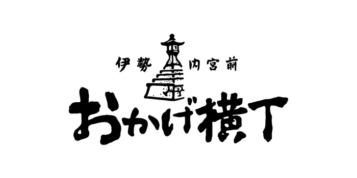 おかげ横丁のロゴ