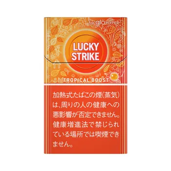 ラッキーストライク・トロピカル・ブースト