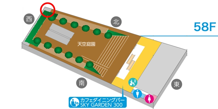 ハルカス300の58階