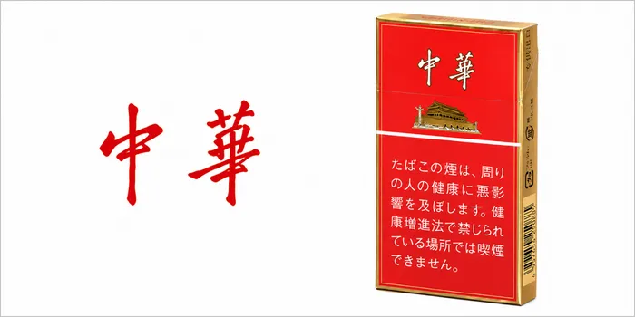 中華