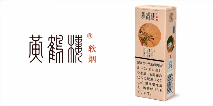 黄鶴楼
