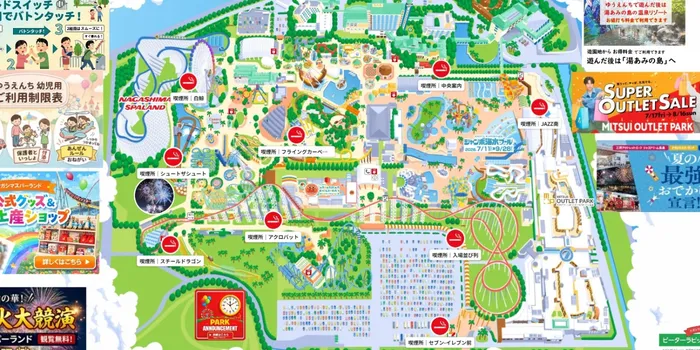 ナガシマスパーランドの喫煙所マップ