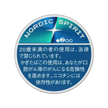ノルディックスピリットクールミント