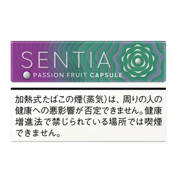 センティア・パッションフルーツ・カプセル