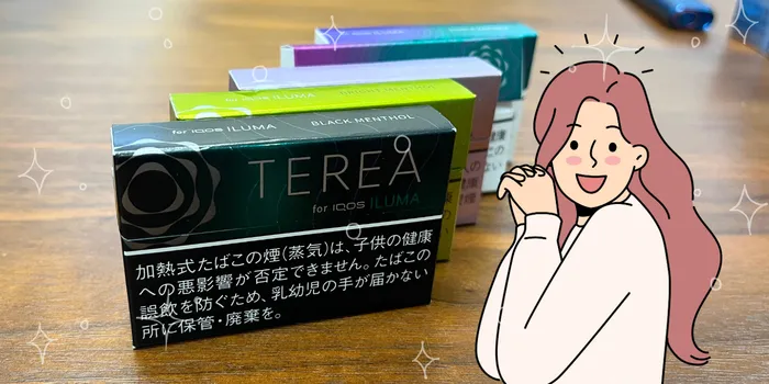 アイコスの臭くないフレーバーを見つけた人