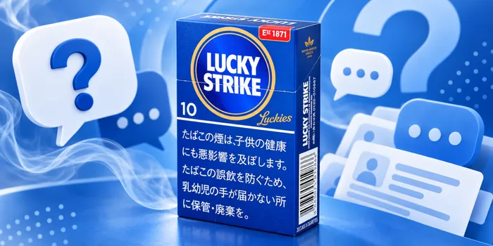 ラッキーストライク・エキスパートカットに関するQ＆A