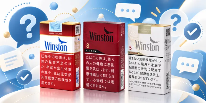 ウィンストンに関する疑問のイメージ画像