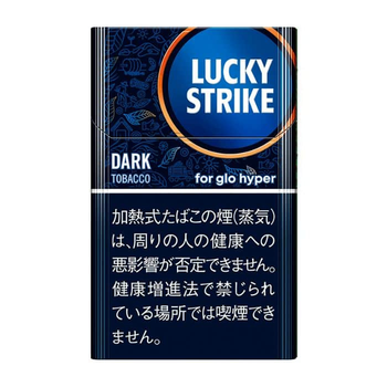 ラッキーストライク・ダーク・タバコ