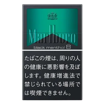 マールボロ・ブラック・メンソール・8・ボックス