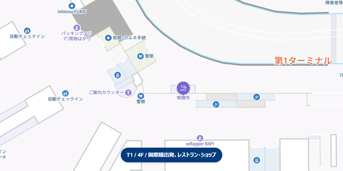 第1ターミナル|4階中央ビル・警察署周辺