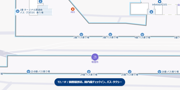 第2ターミナル、1階本館・24番バス乗り場の向かい