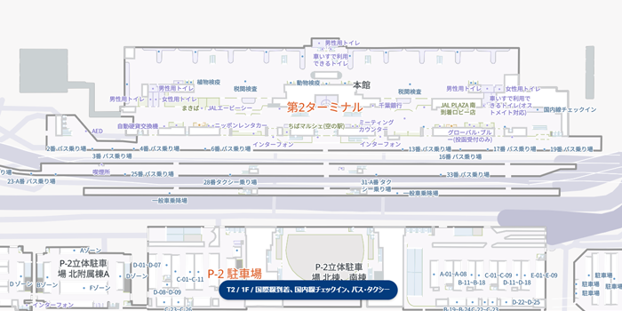【第2ターミナル】成田空港の喫煙所