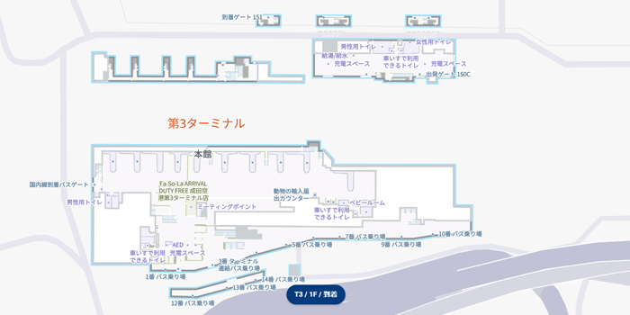 【第3ターミナル】成田空港の喫煙所