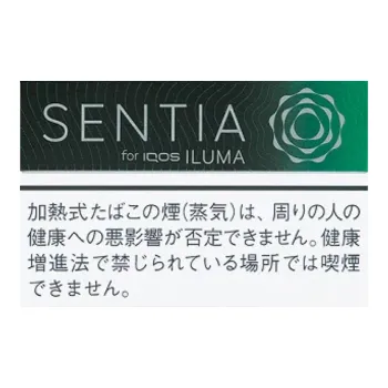 センティア・アイシー・ブラック